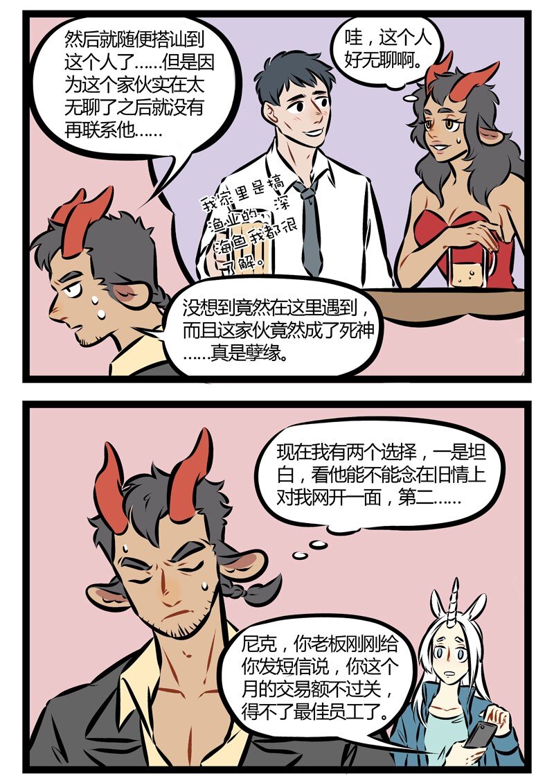 1031万圣街韩漫全集-第149话 和喜欢的人独处的时候一定要冷静，不冷静就要装冷静。无删减无遮挡章节图片 