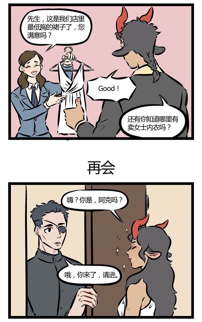 1031万圣街韩漫全集-第149话 和喜欢的人独处的时候一定要冷静，不冷静就要装冷静。无删减无遮挡章节图片 