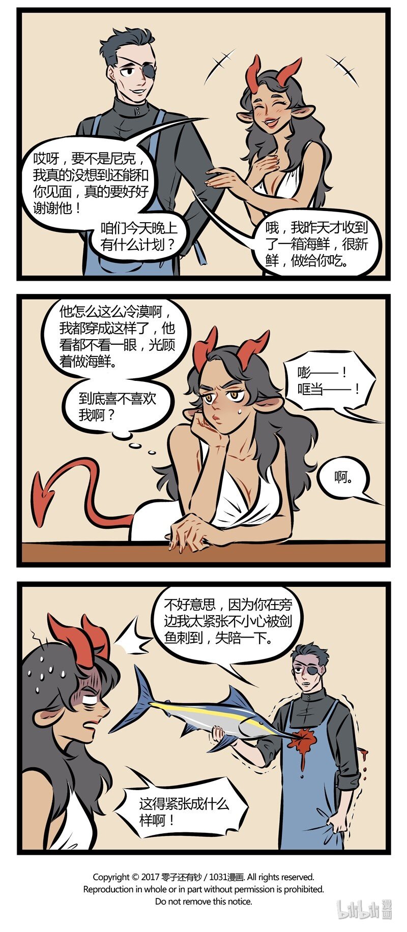 1031万圣街韩漫全集-第149话 和喜欢的人独处的时候一定要冷静，不冷静就要装冷静。无删减无遮挡章节图片 