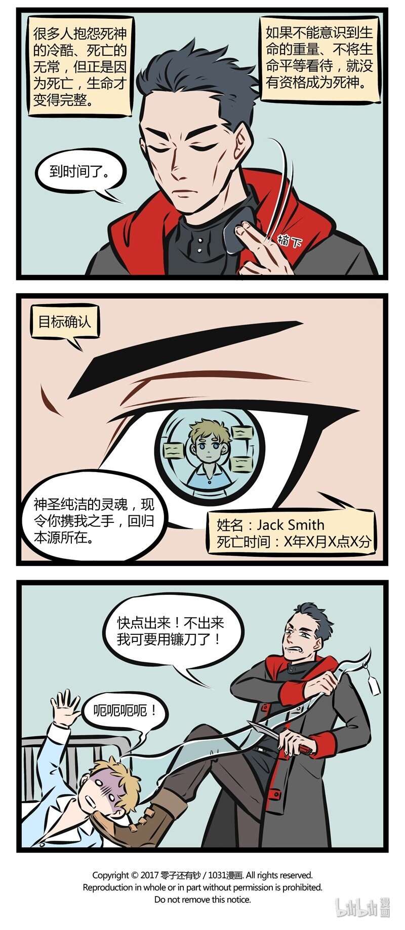 1031万圣街韩漫全集-第150话 把握生命里的每一分钟，全力以赴我们心中的梦！无删减无遮挡章节图片 