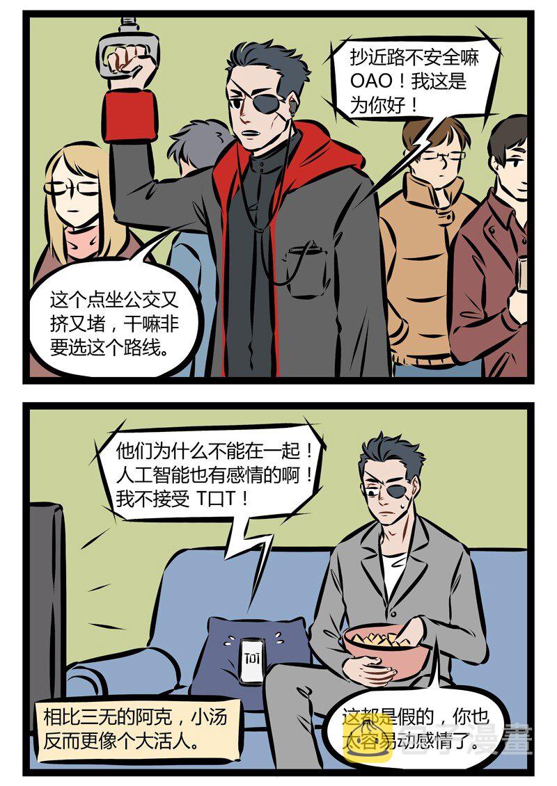1031万圣街韩漫全集-第151话 AI也无法抵抗的动物，是食物链顶端的存在。无删减无遮挡章节图片 