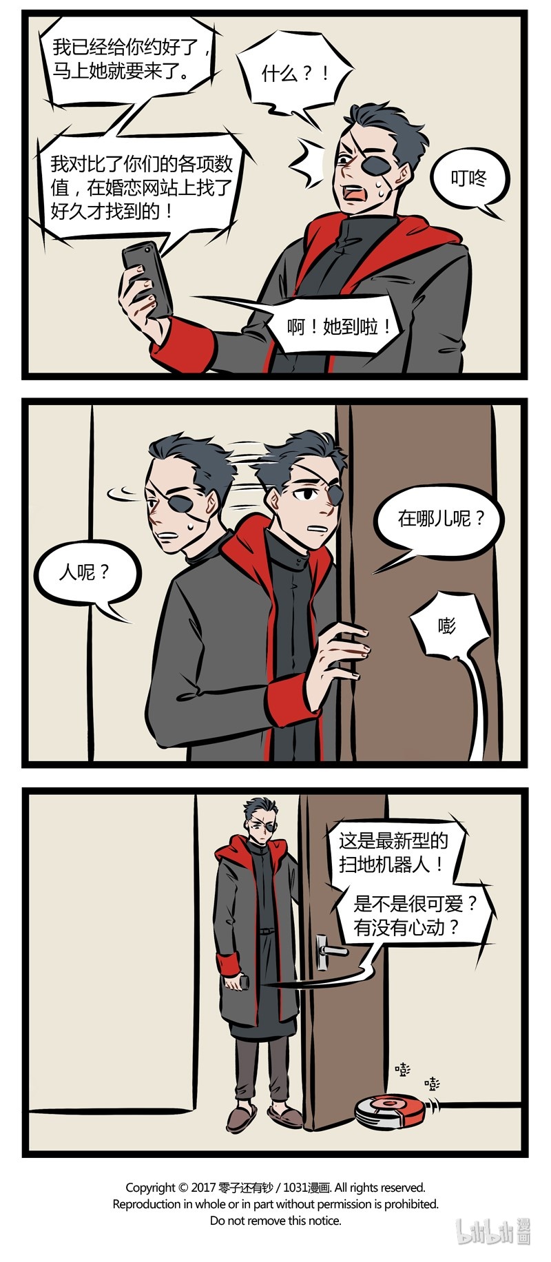 1031万圣街韩漫全集-第151话 AI也无法抵抗的动物，是食物链顶端的存在。无删减无遮挡章节图片 