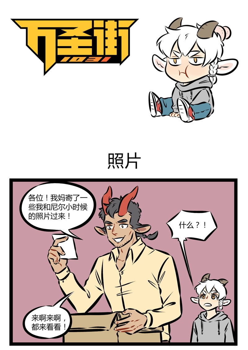 1031万圣街韩漫全集-第153话 哥哥和弟弟的关系就像鼻子和鼻涕，谁也离不开谁。无删减无遮挡章节图片 