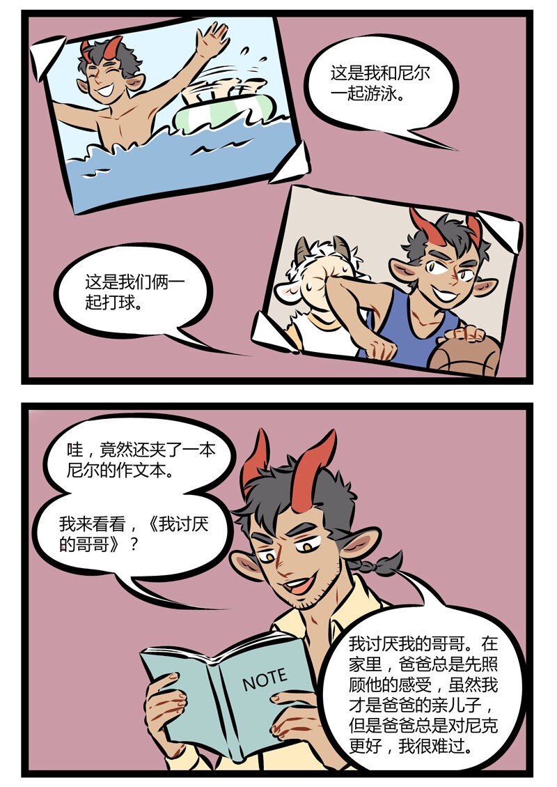 1031万圣街韩漫全集-第153话 哥哥和弟弟的关系就像鼻子和鼻涕，谁也离不开谁。无删减无遮挡章节图片 