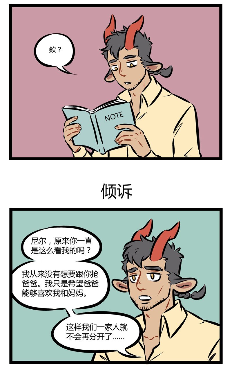 1031万圣街韩漫全集-第153话 哥哥和弟弟的关系就像鼻子和鼻涕，谁也离不开谁。无删减无遮挡章节图片 