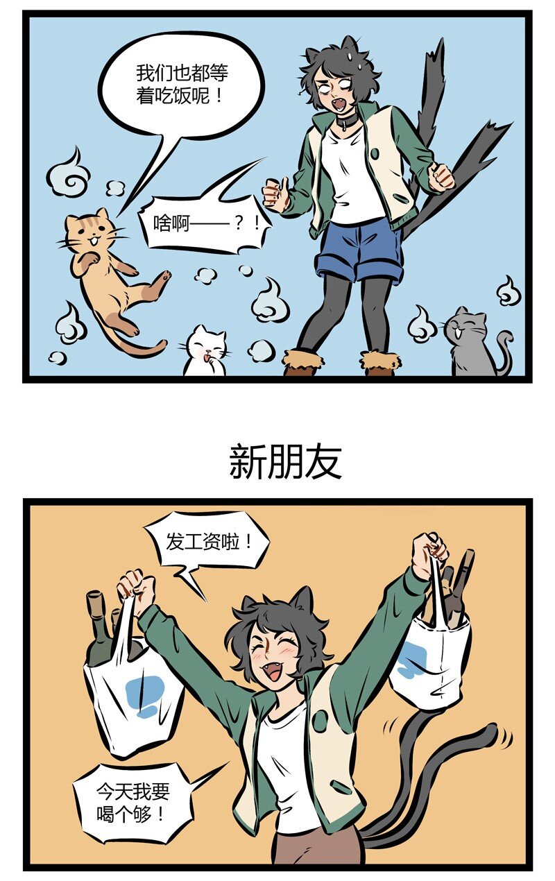 1031万圣街韩漫全集-第154话 月初过得太嗨，月底就要到处讨饭。无删减无遮挡章节图片 