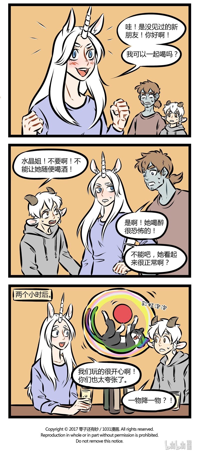 1031万圣街韩漫全集-第154话 月初过得太嗨，月底就要到处讨饭。无删减无遮挡章节图片 