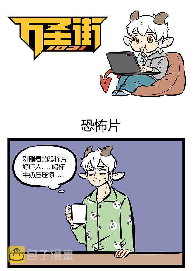 1031万圣街韩漫全集-第155话 我们唯一值得恐惧的，是恐惧本身。无删减无遮挡章节图片 