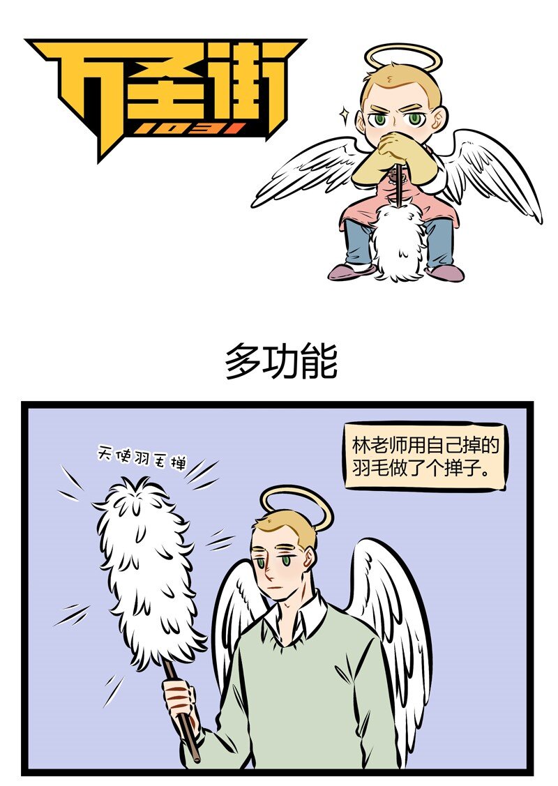 1031万圣街韩漫全集-第156话 没事多看看窗外，可能会看到比班主任更恐怖的东西。无删减无遮挡章节图片 