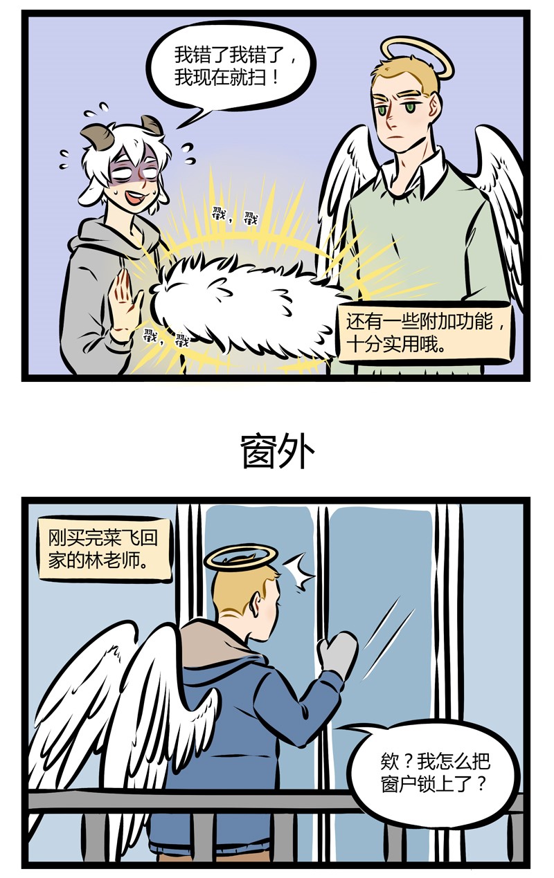 1031万圣街韩漫全集-第156话 没事多看看窗外，可能会看到比班主任更恐怖的东西。无删减无遮挡章节图片 
