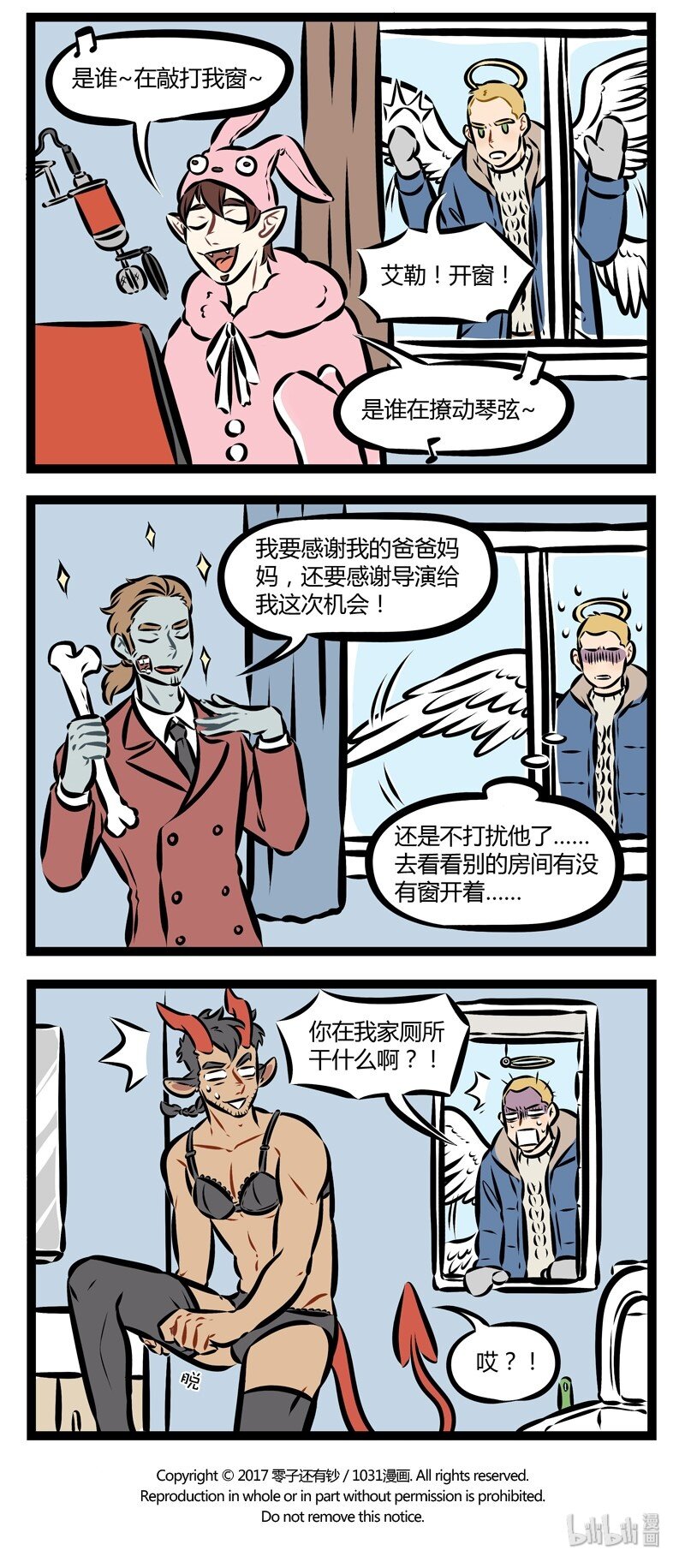 1031万圣街韩漫全集-第156话 没事多看看窗外，可能会看到比班主任更恐怖的东西。无删减无遮挡章节图片 