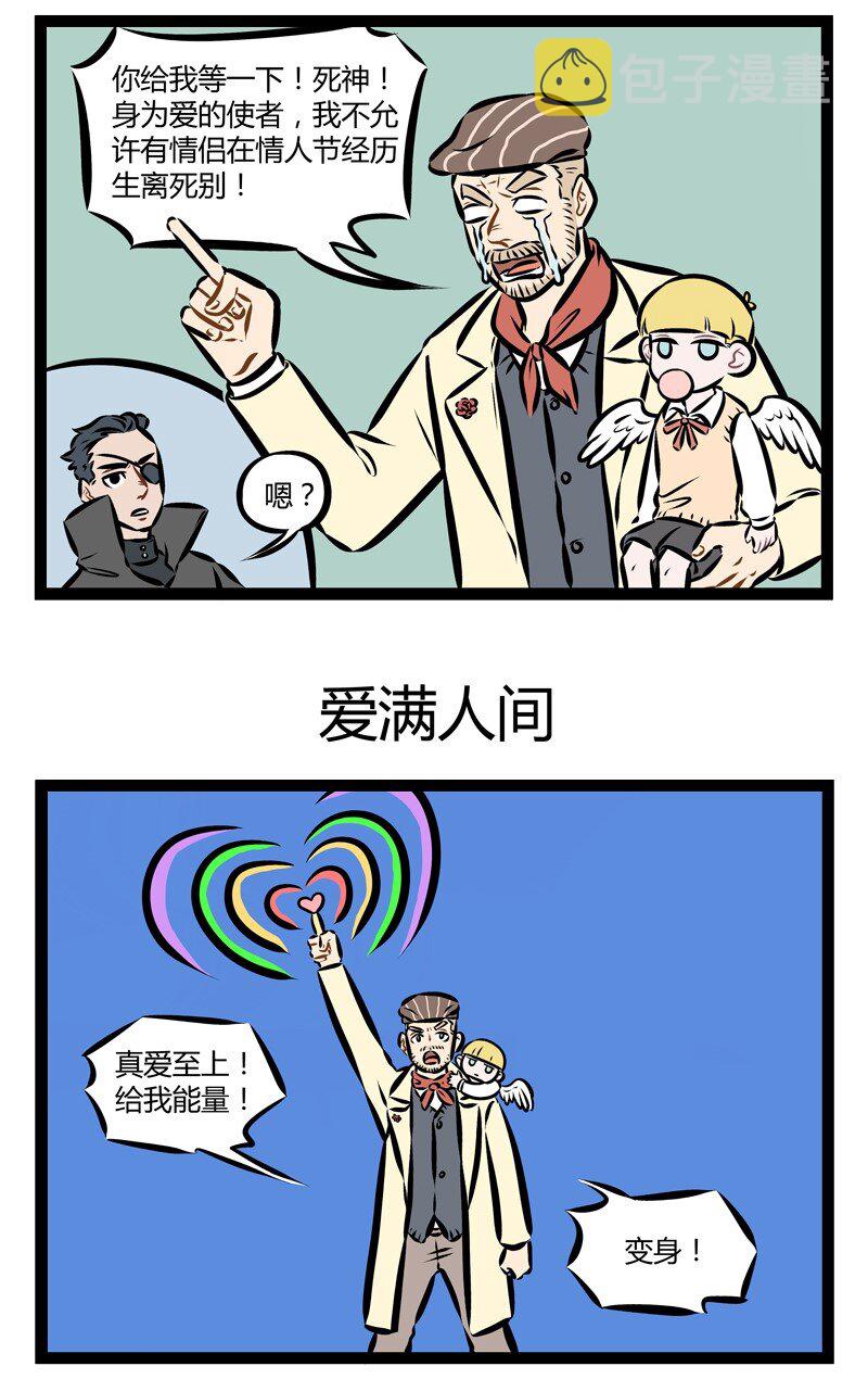 1031万圣街韩漫全集-第158话 爱满人间！就在明天！无删减无遮挡章节图片 