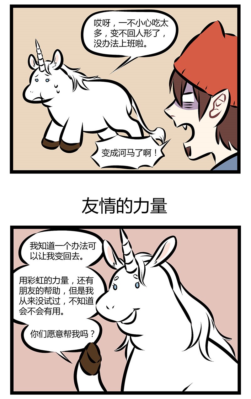 1031万圣街韩漫全集-第161话 开工了，但我的灵魂还在度假。无删减无遮挡章节图片 