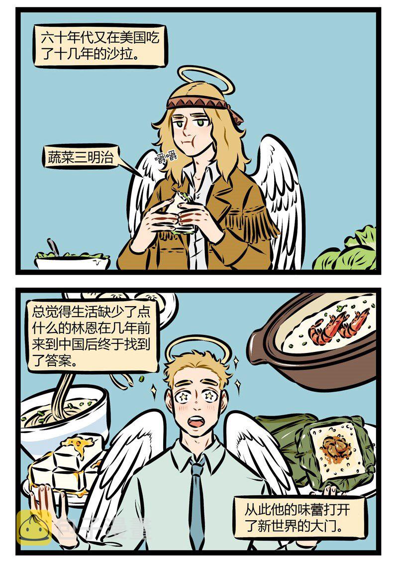 1031万圣街韩漫全集-第165话 妈妈叫你刷碗的时候最好赶紧刷。无删减无遮挡章节图片 
