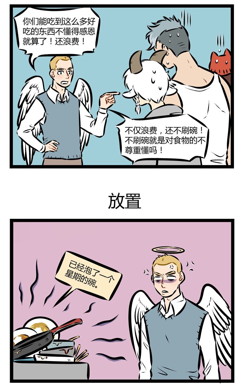 1031万圣街韩漫全集-第165话 妈妈叫你刷碗的时候最好赶紧刷。无删减无遮挡章节图片 