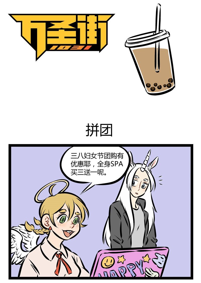 1031万圣街韩漫全集-第166话 从此，尼尔打开了新世界的大门。无删减无遮挡章节图片 