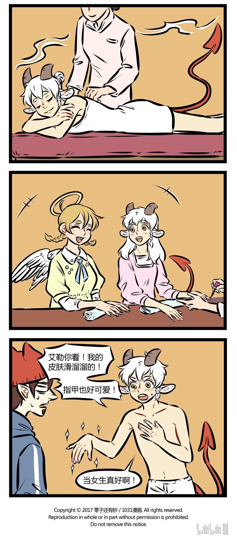 1031万圣街韩漫全集-第166话 从此，尼尔打开了新世界的大门。无删减无遮挡章节图片 