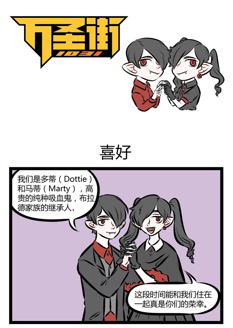 1031万圣街韩漫全集-第173话 高高举起，轻轻放下。无删减无遮挡章节图片 