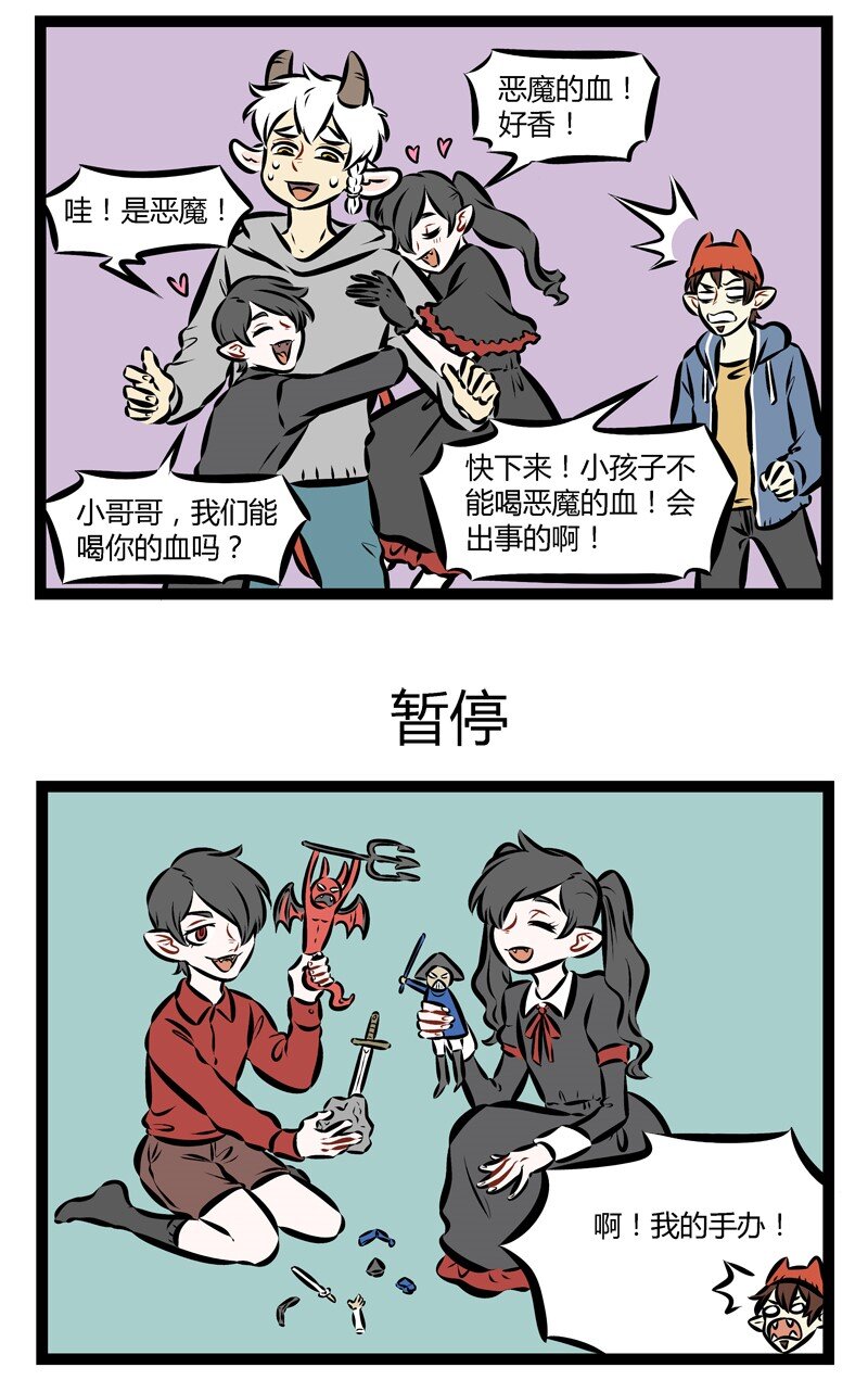 1031万圣街韩漫全集-第173话 高高举起，轻轻放下。无删减无遮挡章节图片 