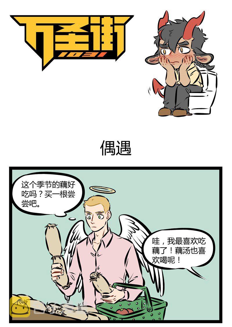 1031万圣街韩漫全集-第175话 修罗场，一生一次足矣。无删减无遮挡章节图片 
