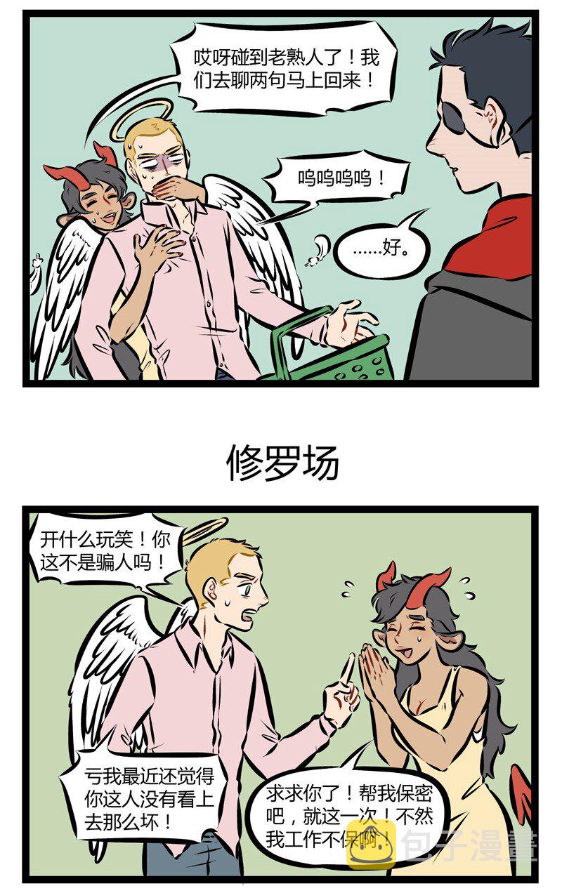 1031万圣街韩漫全集-第175话 修罗场，一生一次足矣。无删减无遮挡章节图片 