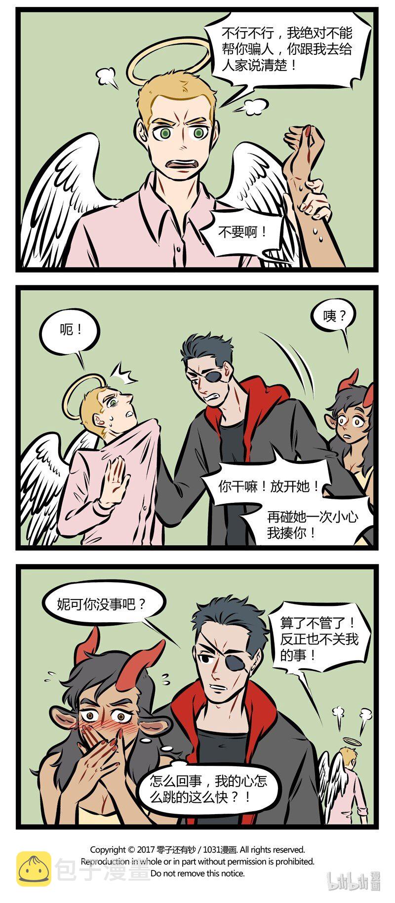 1031万圣街韩漫全集-第175话 修罗场，一生一次足矣。无删减无遮挡章节图片 