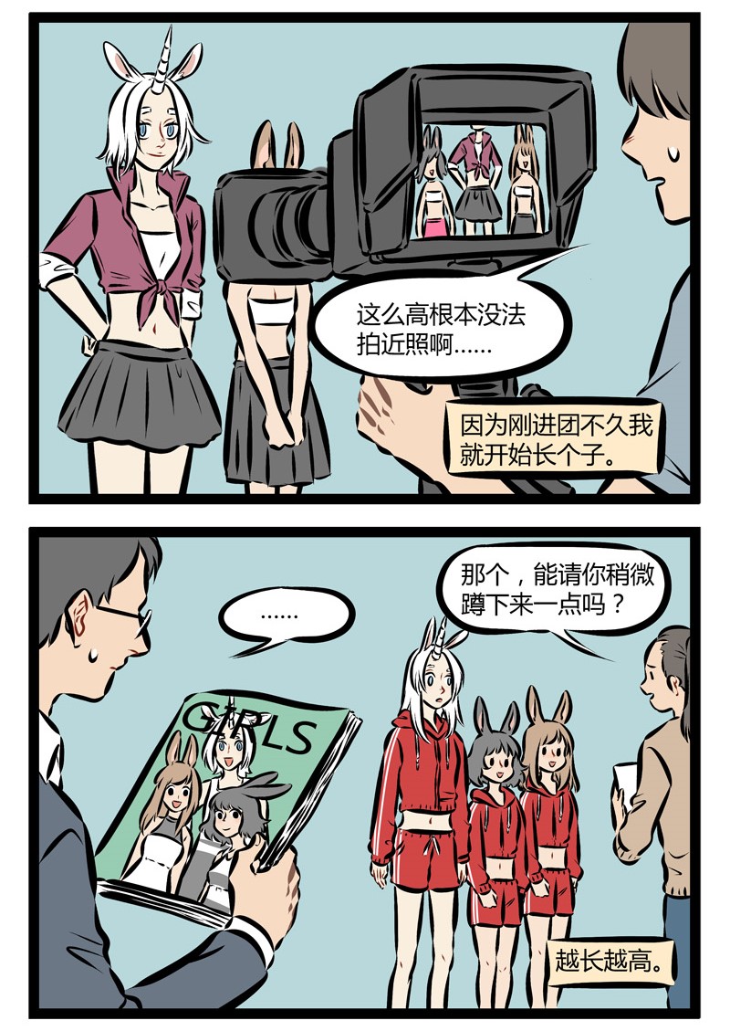 1031万圣街韩漫全集-第176话 一米七八独角兽，百年猫妖萌妹子，你要pick谁？无删减无遮挡章节图片 