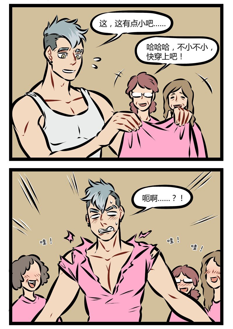 1031万圣街韩漫全集-第177话 当爱已成负担，你还能否爆衫？无删减无遮挡章节图片 