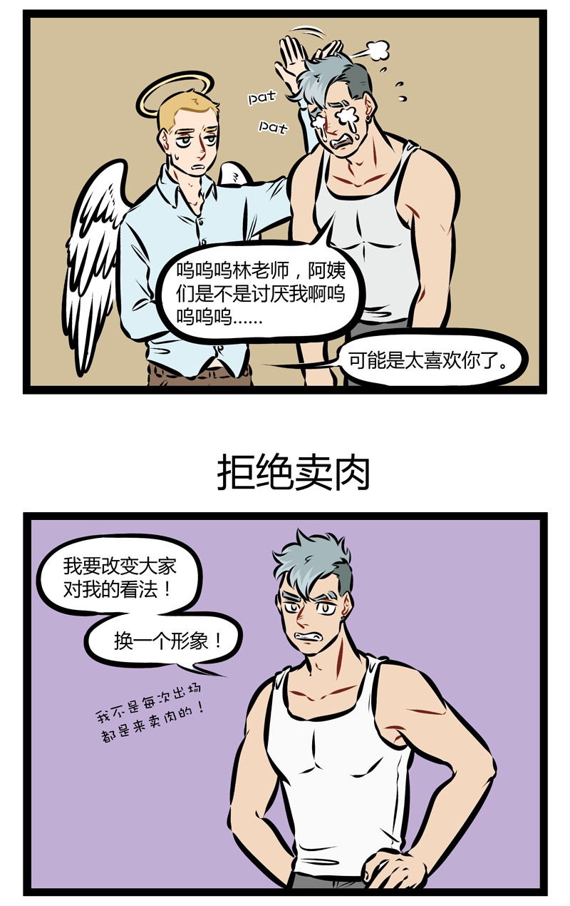 1031万圣街韩漫全集-第177话 当爱已成负担，你还能否爆衫？无删减无遮挡章节图片 