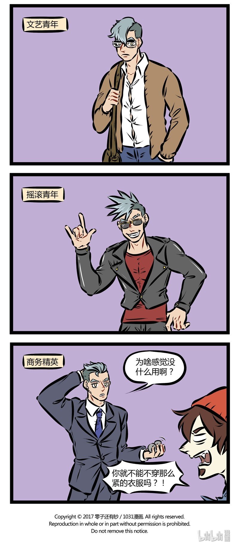 1031万圣街韩漫全集-第177话 当爱已成负担，你还能否爆衫？无删减无遮挡章节图片 