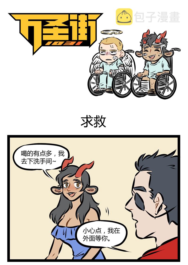 1031万圣街韩漫全集-第179话 常在窗边走，千万别低头。无删减无遮挡章节图片 