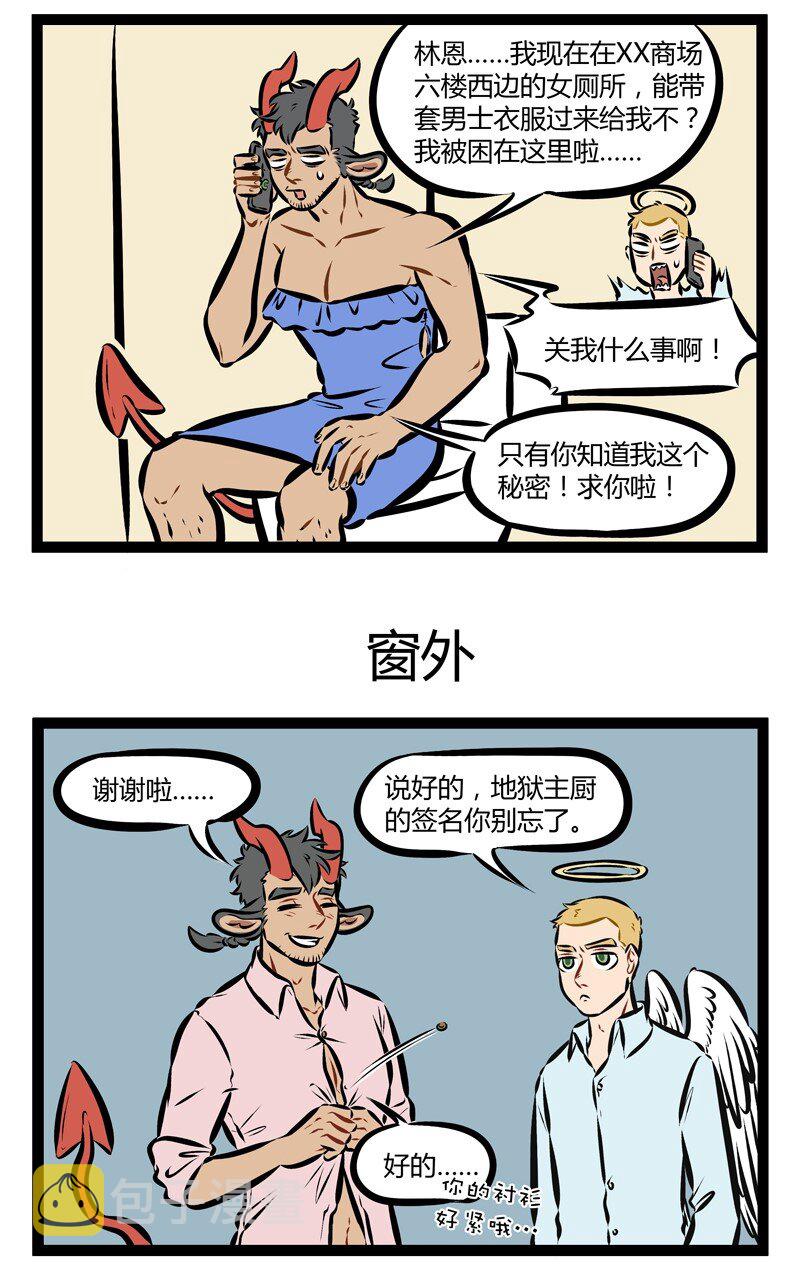 1031万圣街韩漫全集-第179话 常在窗边走，千万别低头。无删减无遮挡章节图片 