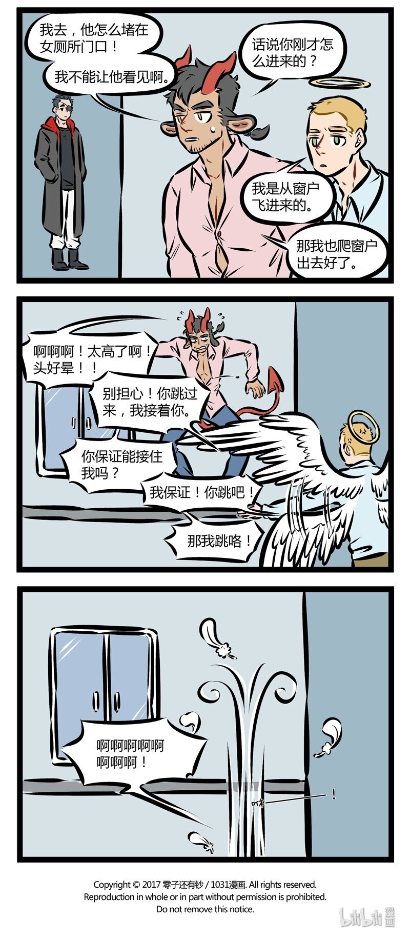 1031万圣街韩漫全集-第179话 常在窗边走，千万别低头。无删减无遮挡章节图片 