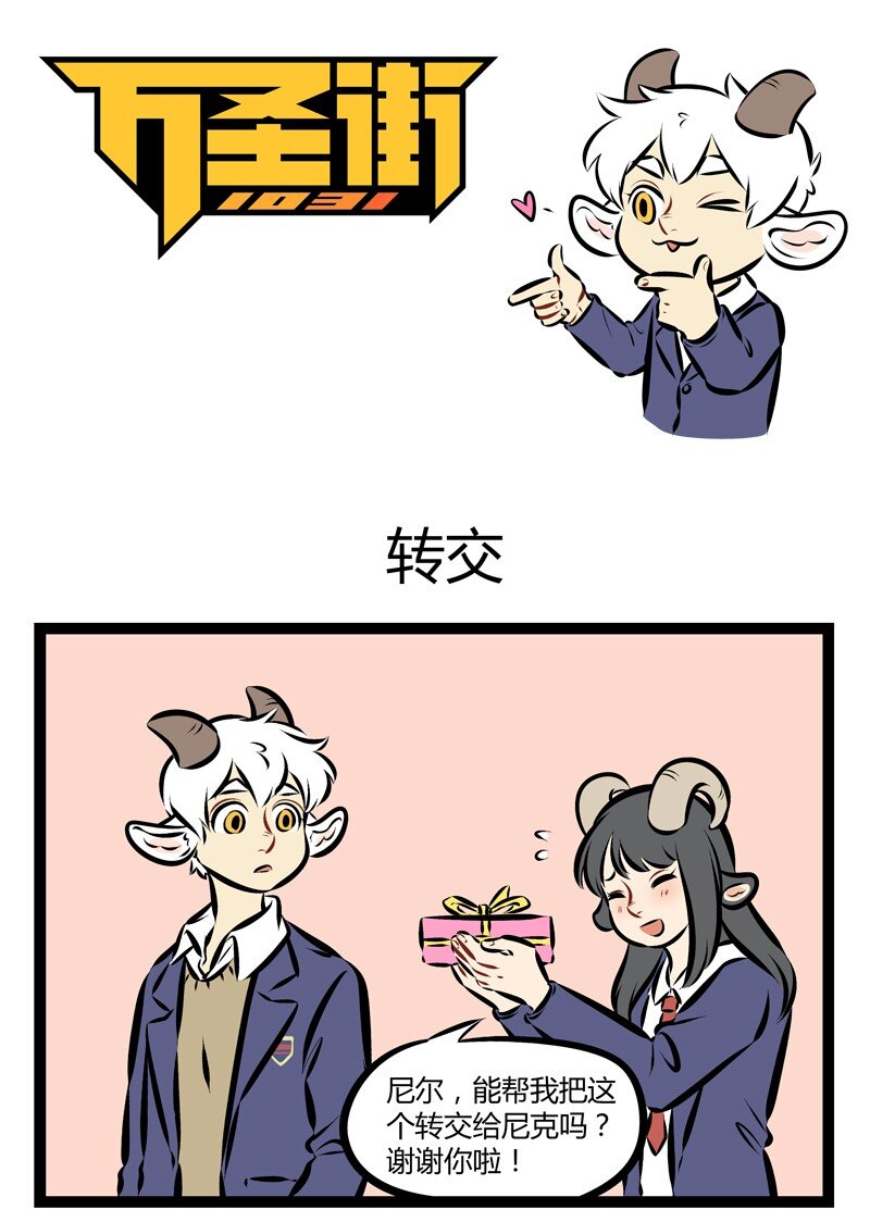 1031万圣街韩漫全集-第183话 不管是吃饭还是交朋友都要亲自解决。无删减无遮挡章节图片 