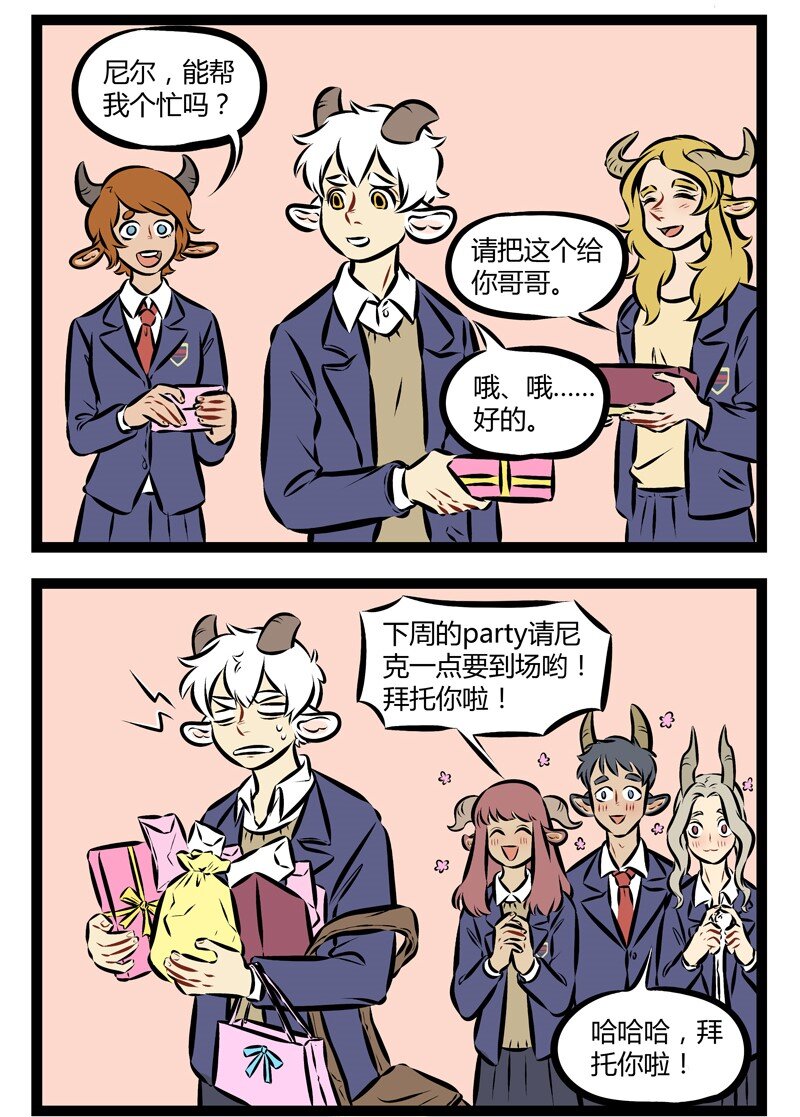 1031万圣街韩漫全集-第183话 不管是吃饭还是交朋友都要亲自解决。无删减无遮挡章节图片 