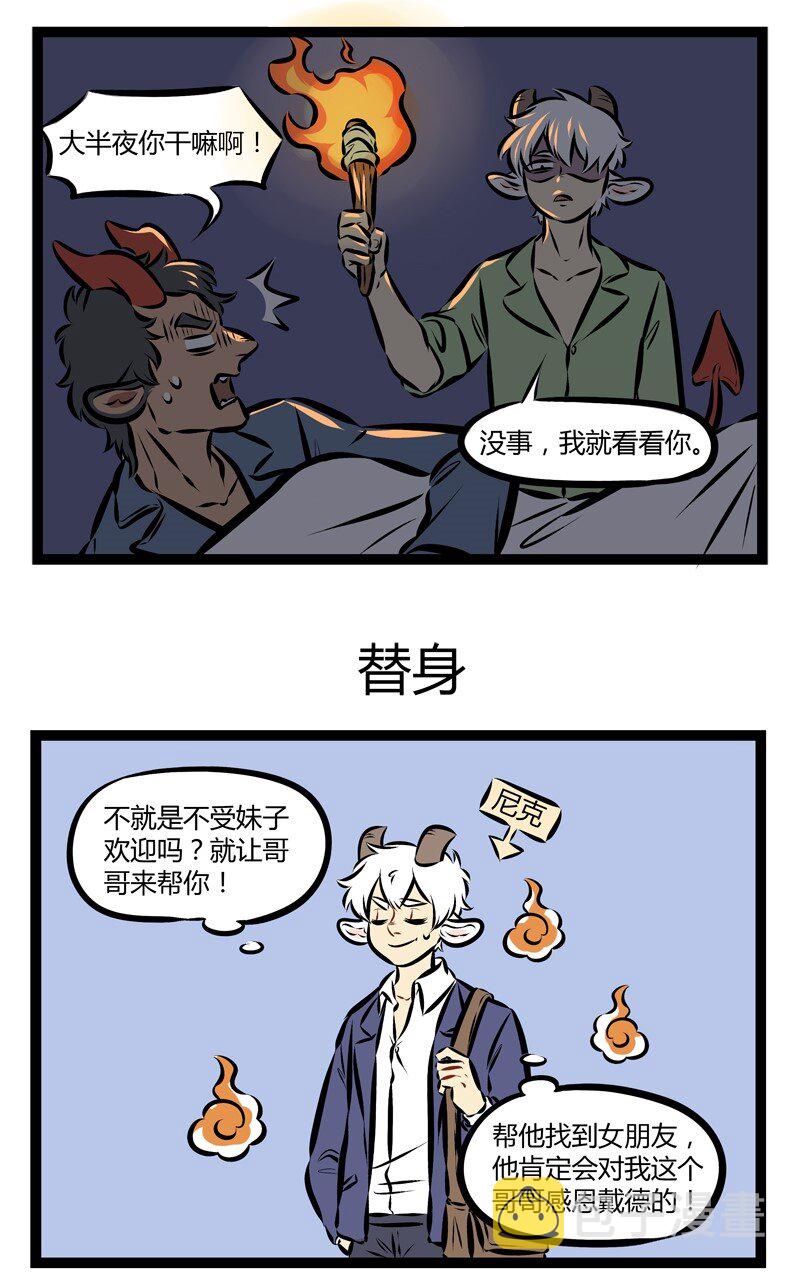 1031万圣街韩漫全集-第183话 不管是吃饭还是交朋友都要亲自解决。无删减无遮挡章节图片 