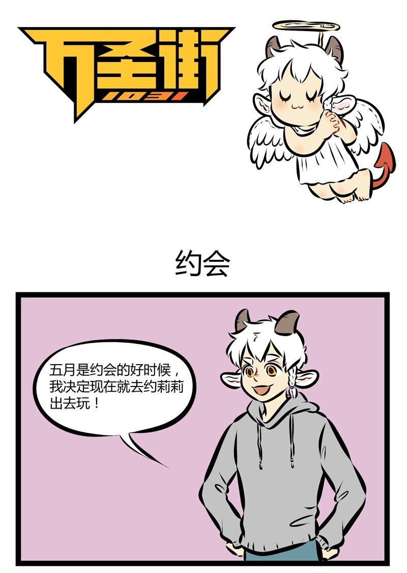 1031万圣街韩漫全集-第188话 是不是爱你就会变成你？无删减无遮挡章节图片 