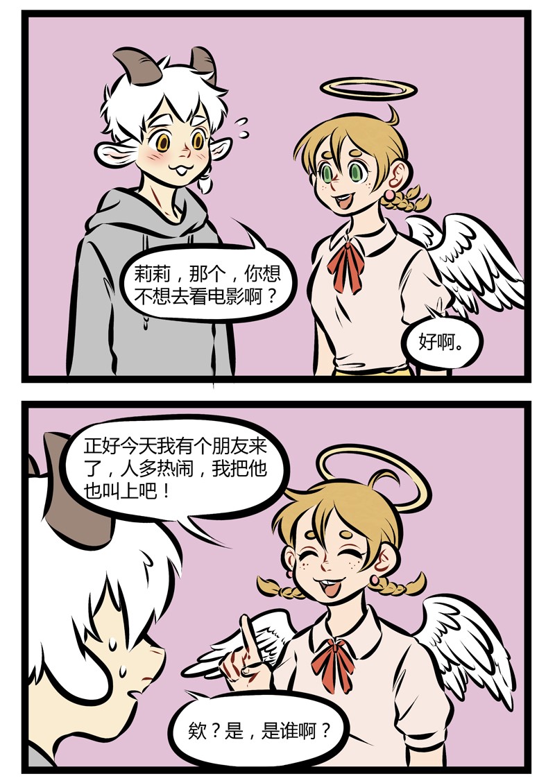 1031万圣街韩漫全集-第188话 是不是爱你就会变成你？无删减无遮挡章节图片 