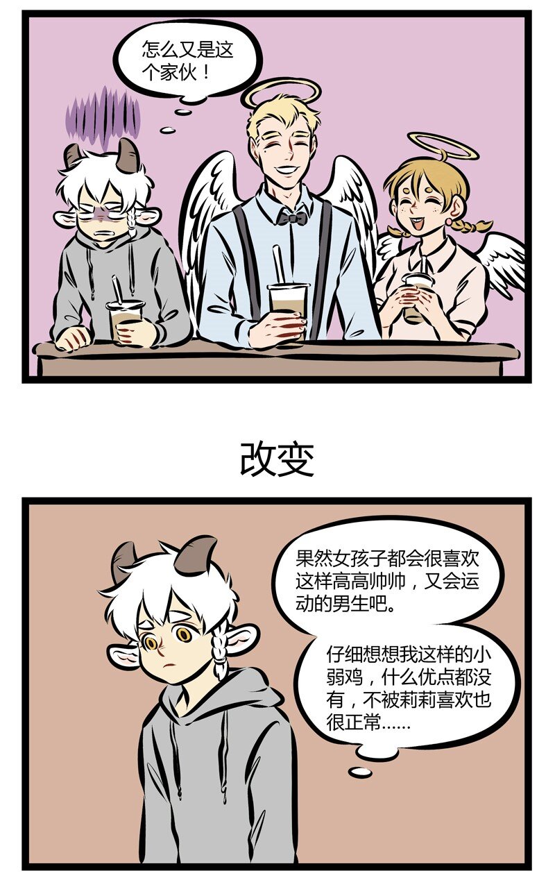 1031万圣街韩漫全集-第188话 是不是爱你就会变成你？无删减无遮挡章节图片 