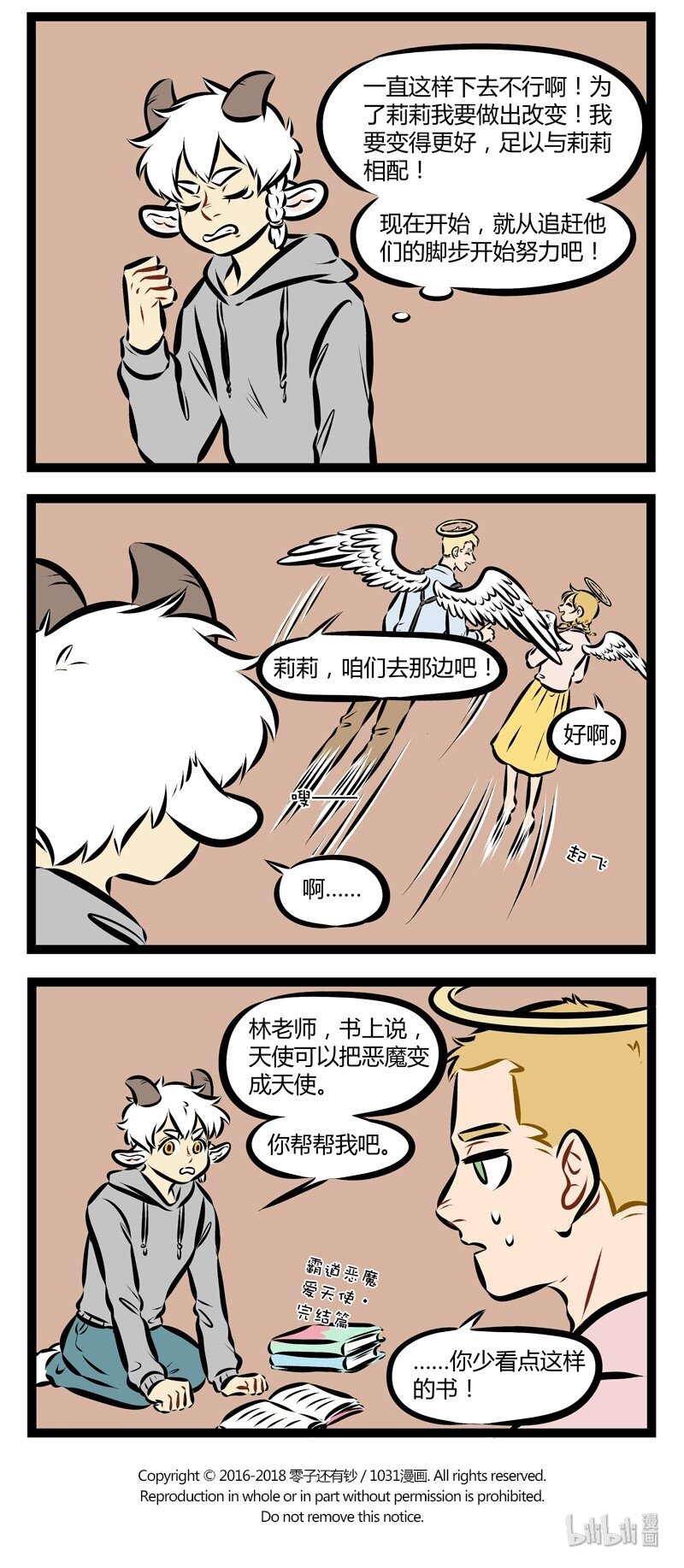 1031万圣街韩漫全集-第188话 是不是爱你就会变成你？无删减无遮挡章节图片 