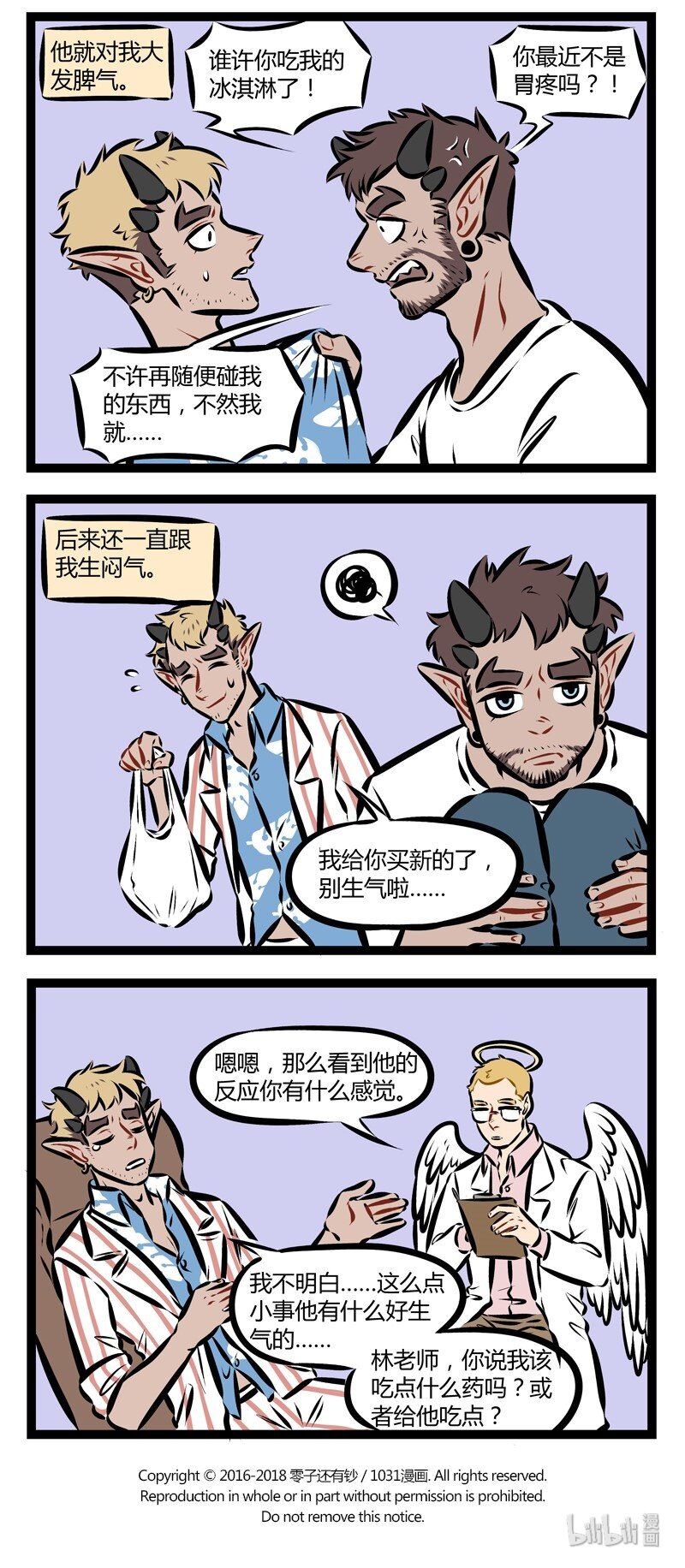 1031万圣街韩漫全集-第189话 满足客户的一切需求就是我们的宗旨。无删减无遮挡章节图片 