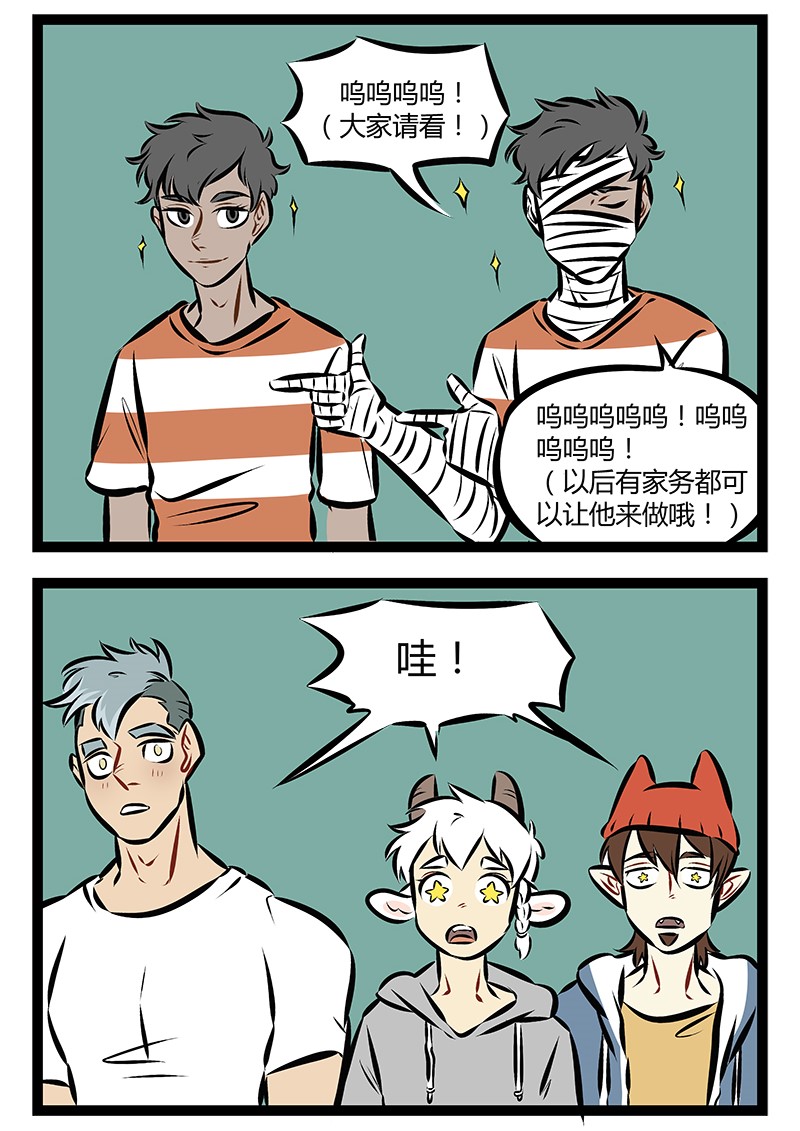 1031万圣街韩漫全集-第193话 美丽即是正义。无删减无遮挡章节图片 