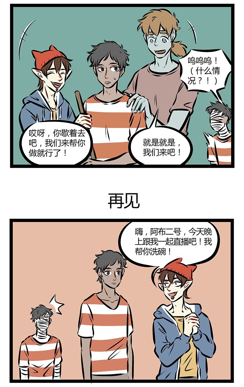 1031万圣街韩漫全集-第193话 美丽即是正义。无删减无遮挡章节图片 