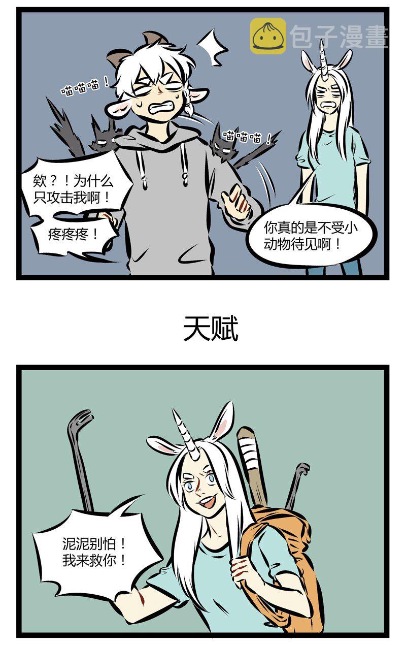 1031万圣街韩漫全集-第195话 理想是美好的，过程是艰辛的，结果是跑偏的。无删减无遮挡章节图片 