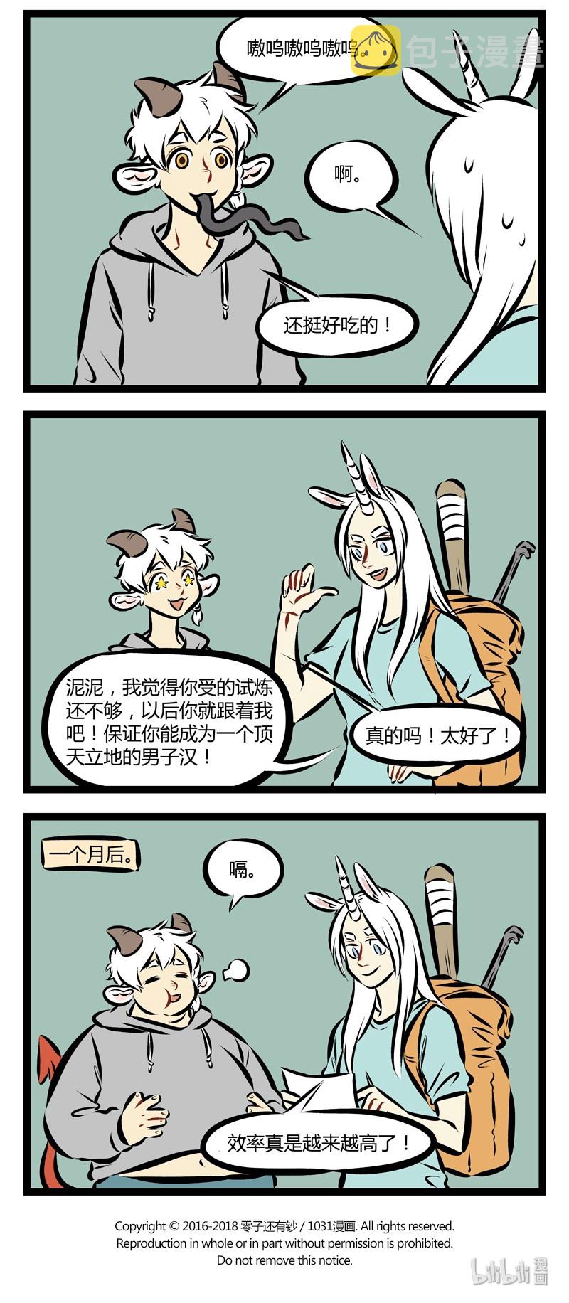 1031万圣街韩漫全集-第195话 理想是美好的，过程是艰辛的，结果是跑偏的。无删减无遮挡章节图片 