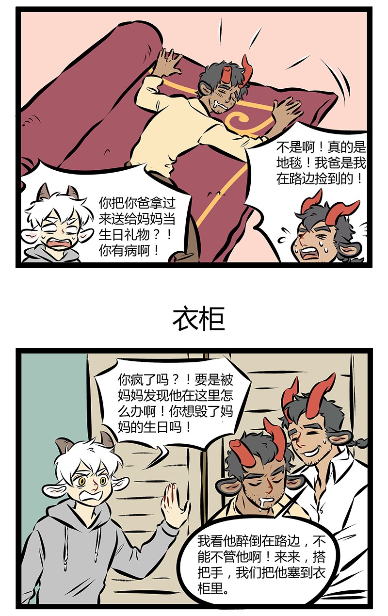 1031万圣街韩漫全集-第196话 送给妈妈的礼物需要全家人一起努力挑选。无删减无遮挡章节图片 