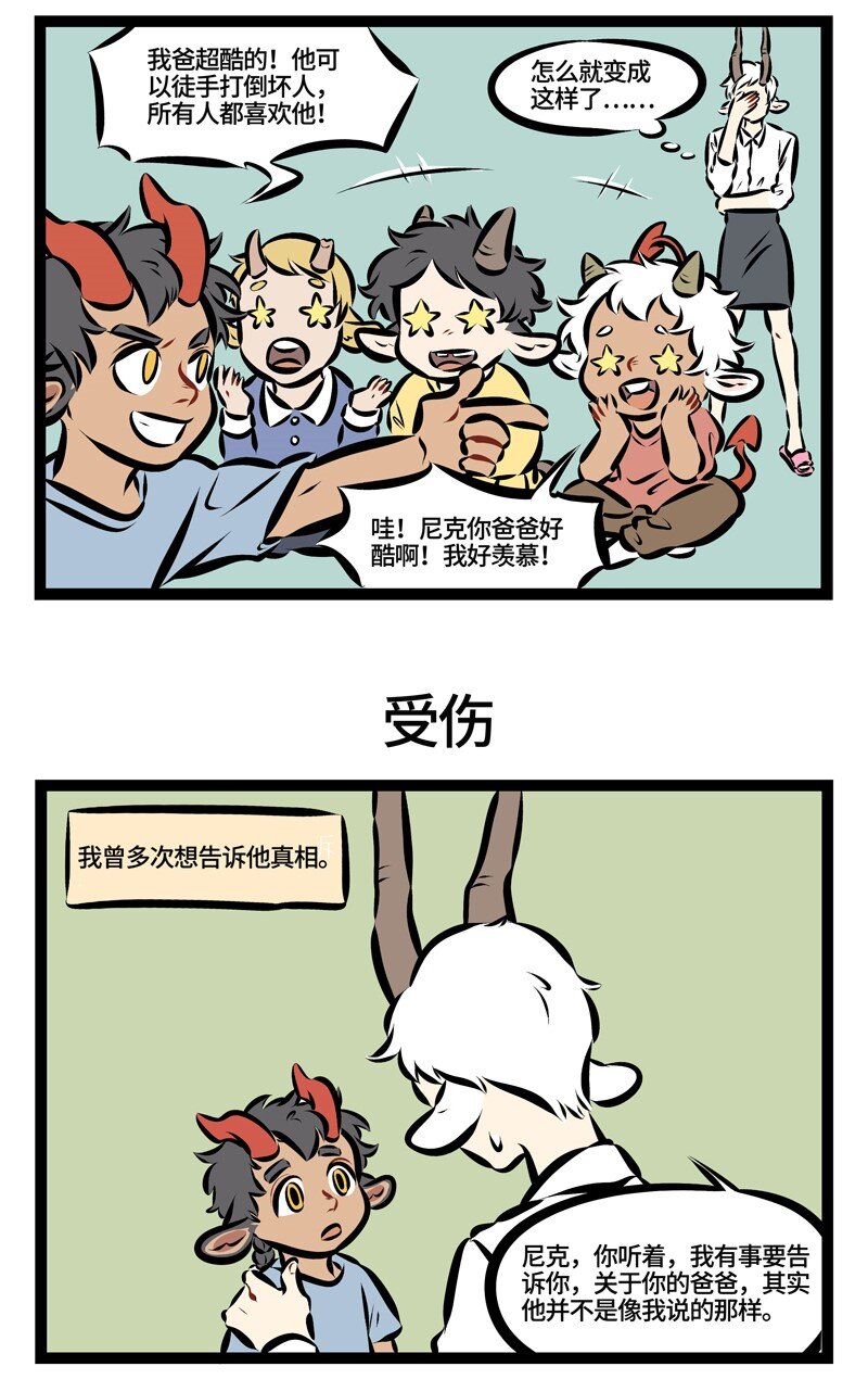 1031万圣街韩漫全集-第198话 “我的爸爸是一个盖世英雄。”无删减无遮挡章节图片 