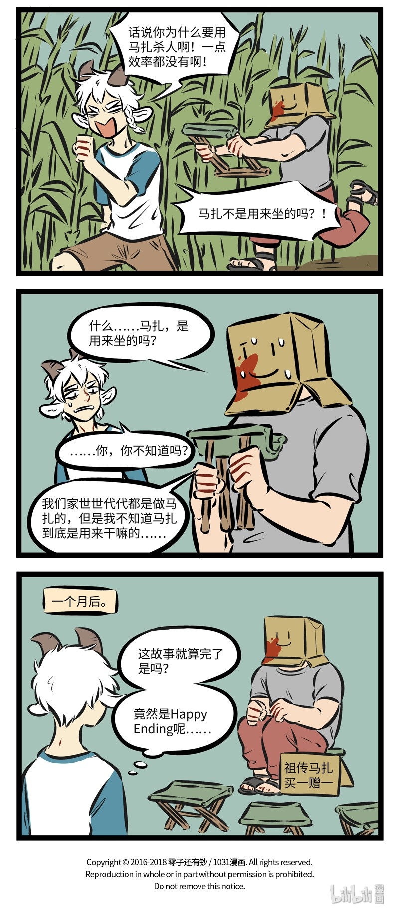 1031万圣街韩漫全集-第200话 恐怖电影里的主角不作死，剧情就无法推进。无删减无遮挡章节图片 