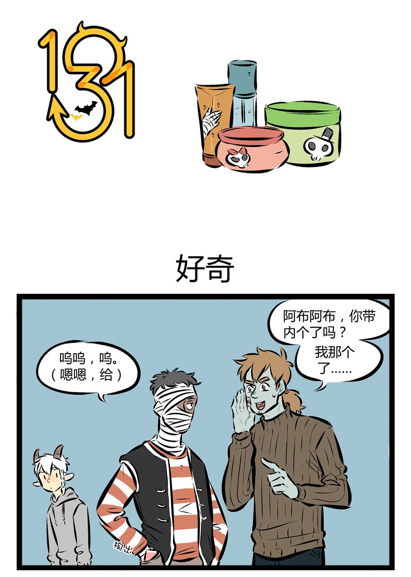 1031万圣街韩漫全集-【第21话】 焕发全新光彩，倍感重生魅力。无删减无遮挡章节图片 