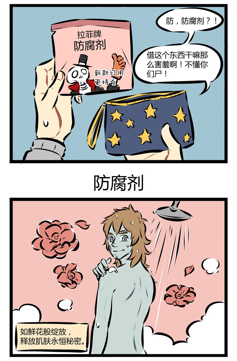 1031万圣街韩漫全集-【第21话】 焕发全新光彩，倍感重生魅力。无删减无遮挡章节图片 